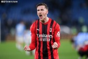 一日意甲动向：阿莱格里信任他米兰迅速开启续约，国米想购指挥官